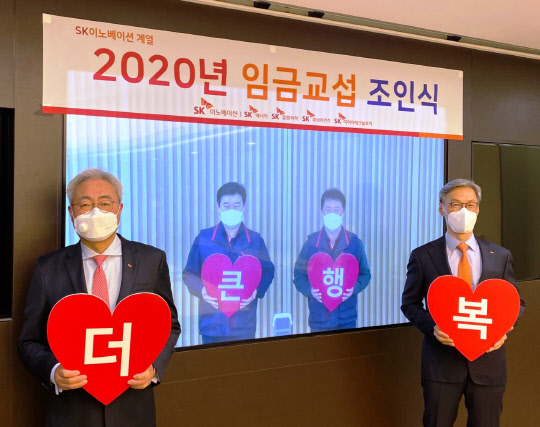 김준(왼쪽부터)SK이노베이션 총괄사장, 이성훈 노동조합위원장, 김재호 부위원장, 조경목 SK에너지 사장이 2020년 임금교섭 조인식 후 기념사진을 찍고 있다.  SK이노베이션 제공